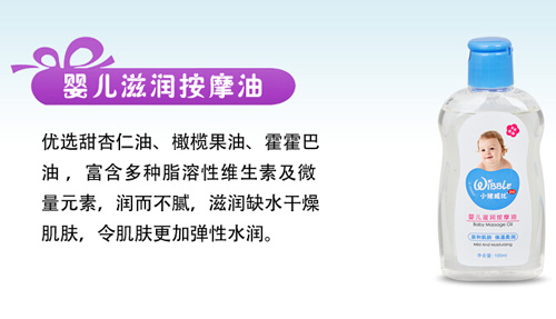 小豬威比yinge滋潤按摩油100ml