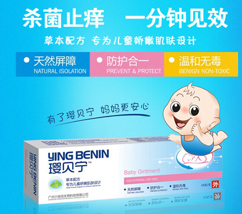 瓔貝寧特護(hù)霜