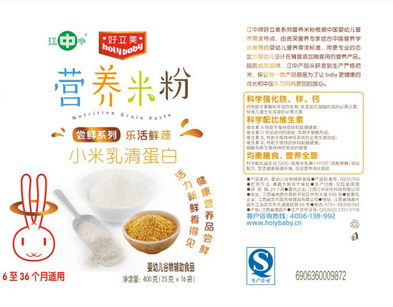好立美小米乳清蛋白營養(yǎng)米粉