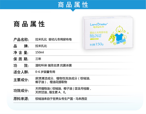 拉米扎比yingye專用尿布皂