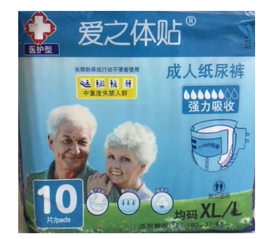 愛(ài)之體貼成人紙尿褲均碼10片