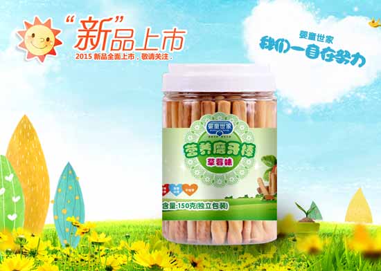 嬰童世家草莓味營(yíng)養(yǎng)磨牙棒