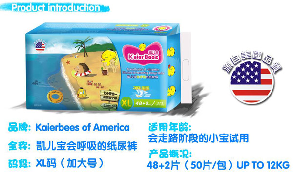 凱兒寶會(huì)呼吸的紙尿褲XL碼