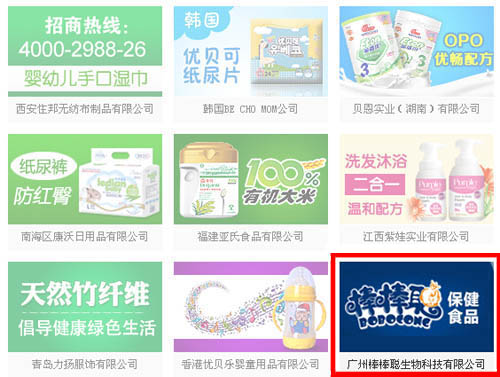 ����(sh��)���� ������ͯ�I(y��ng)�B(y��ng)Ʒ�y�ֻ𱬋�ͯ�W(w��ng)ǰհ����