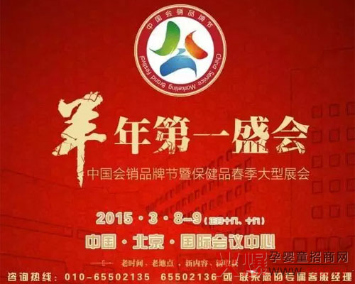 ������I(y��)���ࡰ2015�Ї�(gu��)��(hu��)�N(xi��o)Ʒ�ƹ�(ji��)��