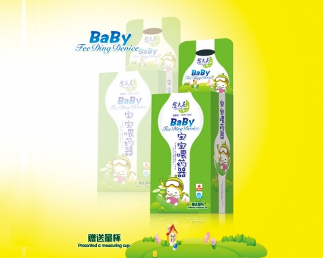 愈夫靈寶寶喂藥器