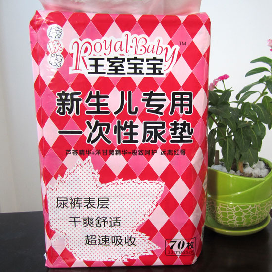 王室寶寶竹炭新生兒專用一次性尿墊