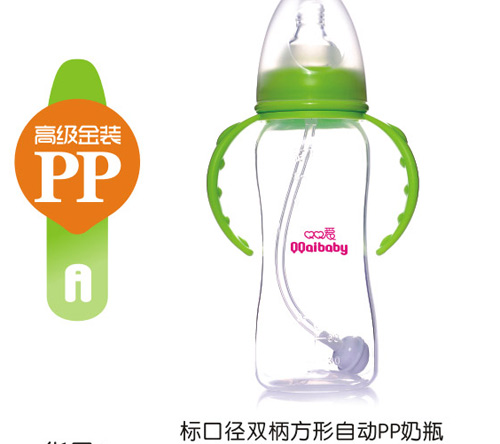 Q0愛標(biāo)口徑雙柄弧形自動PP奶瓶240ML