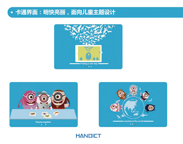 ��������AR����(d��ng)��ͯ���ɽ����a(ch��n)Ʒ