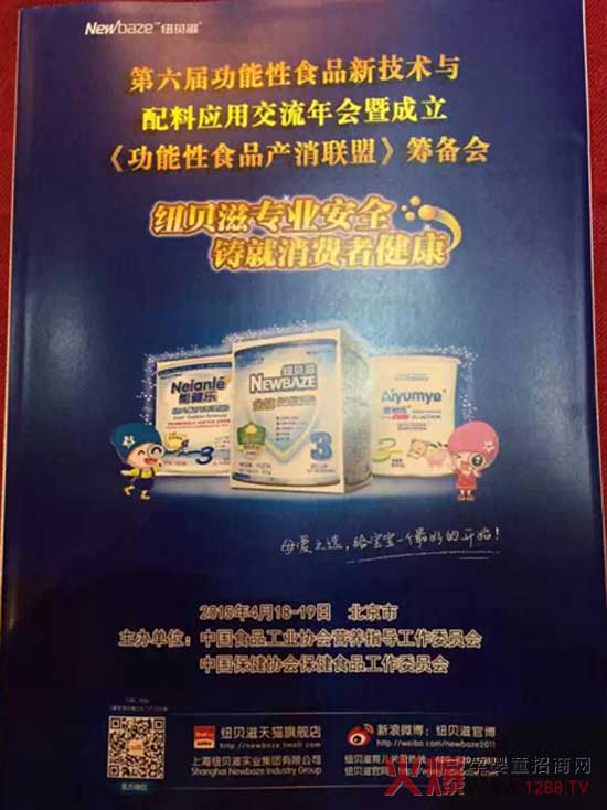 �~ؐ���̷ۅ���ʳƷ���(hu��) ��(zh��ng)���ИI(y��)���h