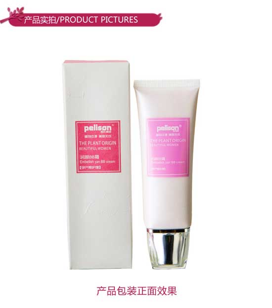 百氏利臣潤顏BB霜(盒)