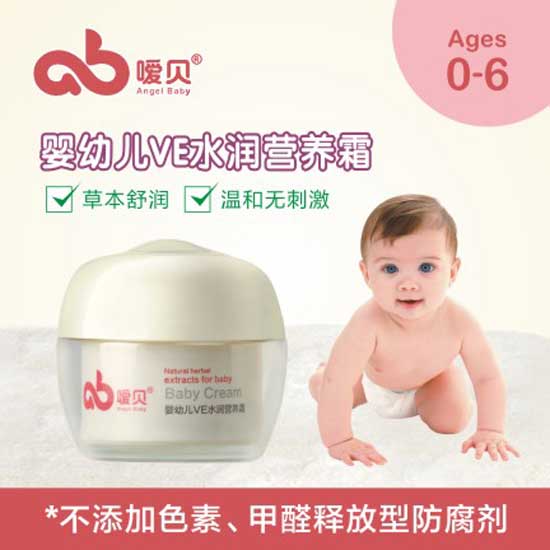 噯貝yingeVE水潤營養(yǎng)霜