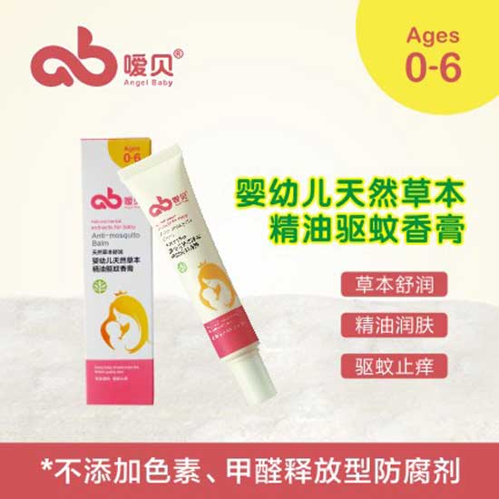 噯貝yinge精油驅蚊香膏