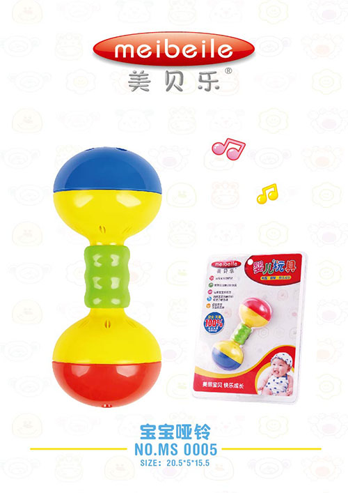 美貝樂寶寶啞鈴