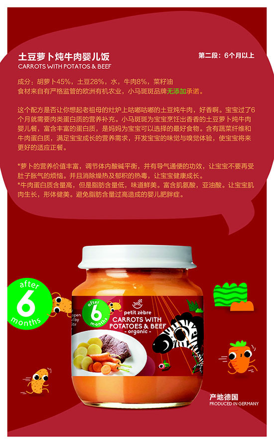 小馬斑斑土豆蘿卜燉牛肉yinge飯