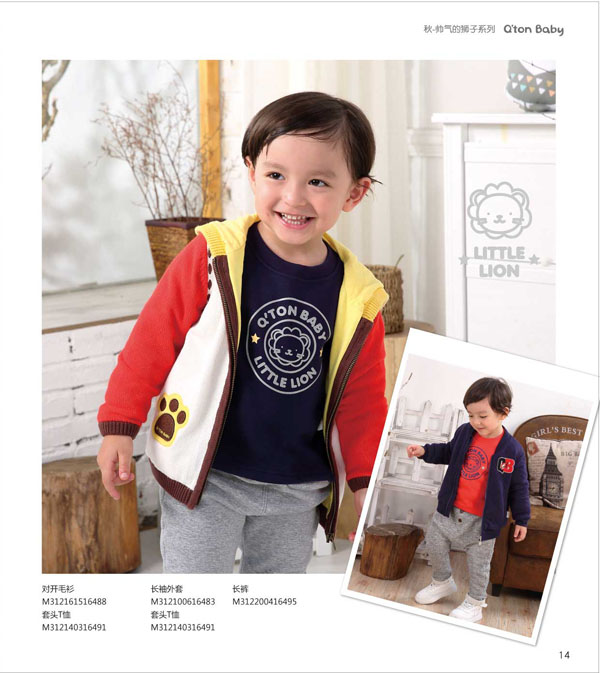 棉果果帥氣獅子系列對開毛衫