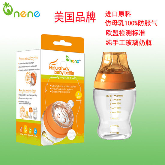 nenen倪倪玻璃奶瓶240ml黃色