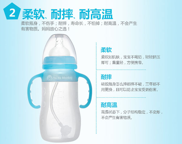 優(yōu)優(yōu)馬騮寬口硅膠奶瓶藍(lán)色