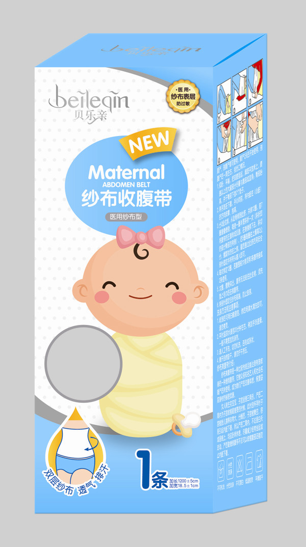 貝樂親醫(yī)用紗布束腹帶-1條