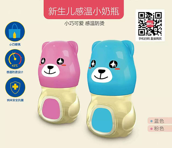 寶升新生兒感溫小奶瓶