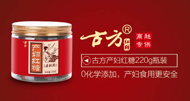 古方產婦紅糖220g
