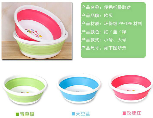 歐貝兒童折疊洗臉盆