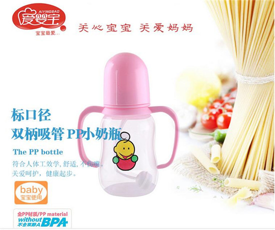 愛嬰寶標(biāo)口徑帶柄自動吸管PP奶瓶150ml