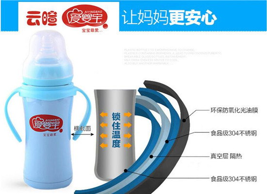 愛嬰寶yinge不銹鋼保溫奶瓶180ML