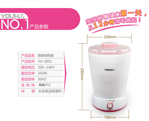 優(yōu)合奶瓶蒸汽鍋