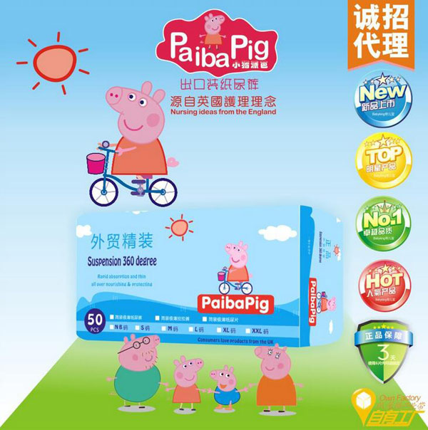 小豬派芭沙漏懸浮芯體超薄紙尿褲M