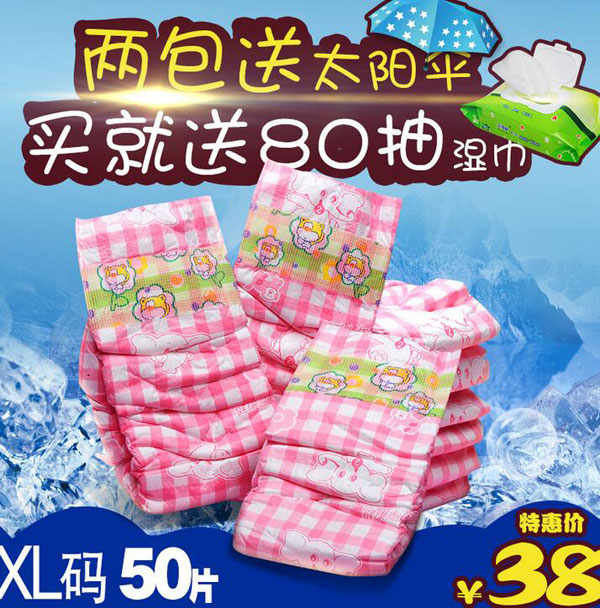 俏寶貝簡裝加大號XL號yinge紙尿褲