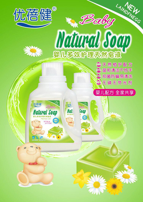 優(yōu)蓓健yinge多效護(hù)理天然皂液