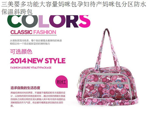 三美嬰多功能大容量媽咪包