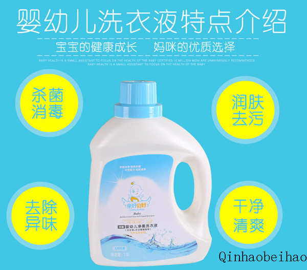 親好貝好抑菌)yingye凈柔洗衣液1200ml