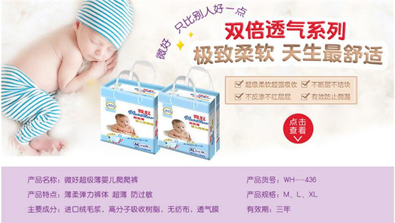 微好超級薄yinge爬爬褲