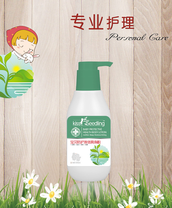 親親樹(shù)苗寶貝防護(hù)液體爽身粉