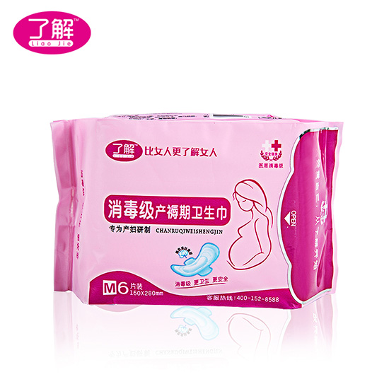 了解消毒級(jí)產(chǎn)褥期衛(wèi)生巾