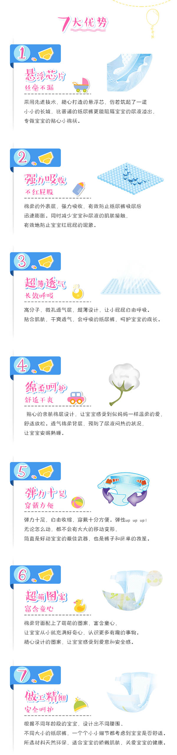 成長傳奇天絲護(hù)理紙尿褲優(yōu)勢