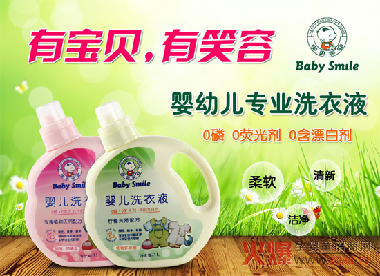 ���o����Ƥ�w��Baby Smileϴ��Һ,׌�����옷���L��