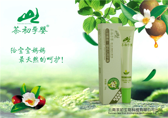 茶初孕嬰yinge呵護(hù)霜