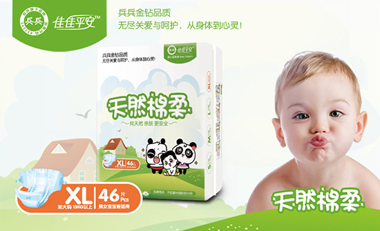 兵兵yinge超強(qiáng)瞬吸紙尿褲(XL46片)