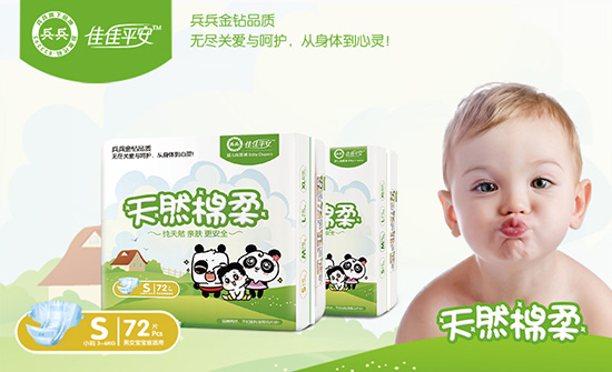 兵兵yinge超強(qiáng)瞬吸紙尿褲(S72片)