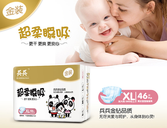 兵兵yinge瞬吸防漏紙尿褲(XL46片)