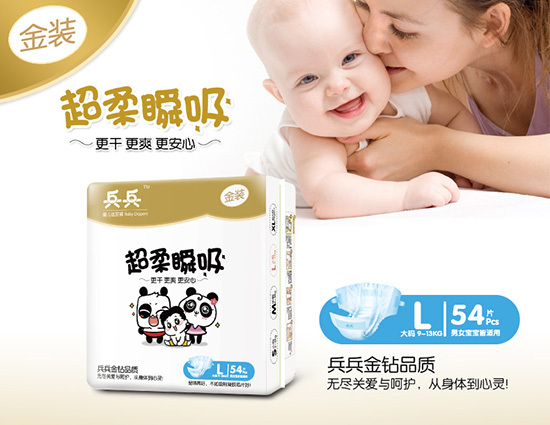 兵兵yinge瞬吸防漏紙尿褲(L54片)