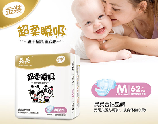 兵兵yinge瞬吸防漏紙尿褲(M62片)