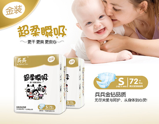 兵兵yinge瞬吸防漏紙尿褲(S72片)