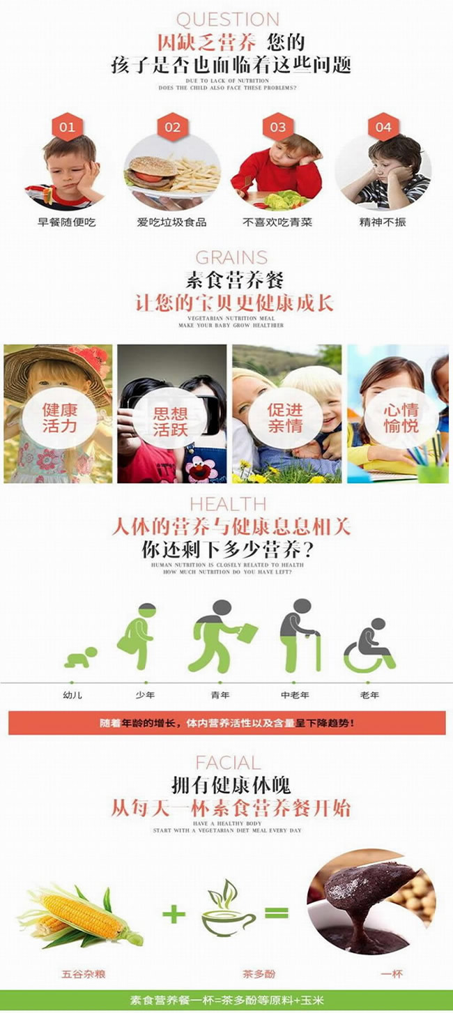 兒童代餐粉.jpg 兒童代餐粉.jpg