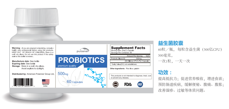 益生菌膠囊.jpg 益生菌膠囊.jpg