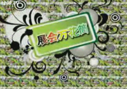 �Ϻ����H��(y��u)����(y��u)�����Ћ�ͯ�a(ch��n)Ʒչ�[��(hu��)����