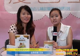 �����������Ƽ����޹�˾2012CBME�M�d���w